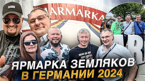 русская ярмарка в германии 2024|Ярмарка Bad Salzuflen 2024